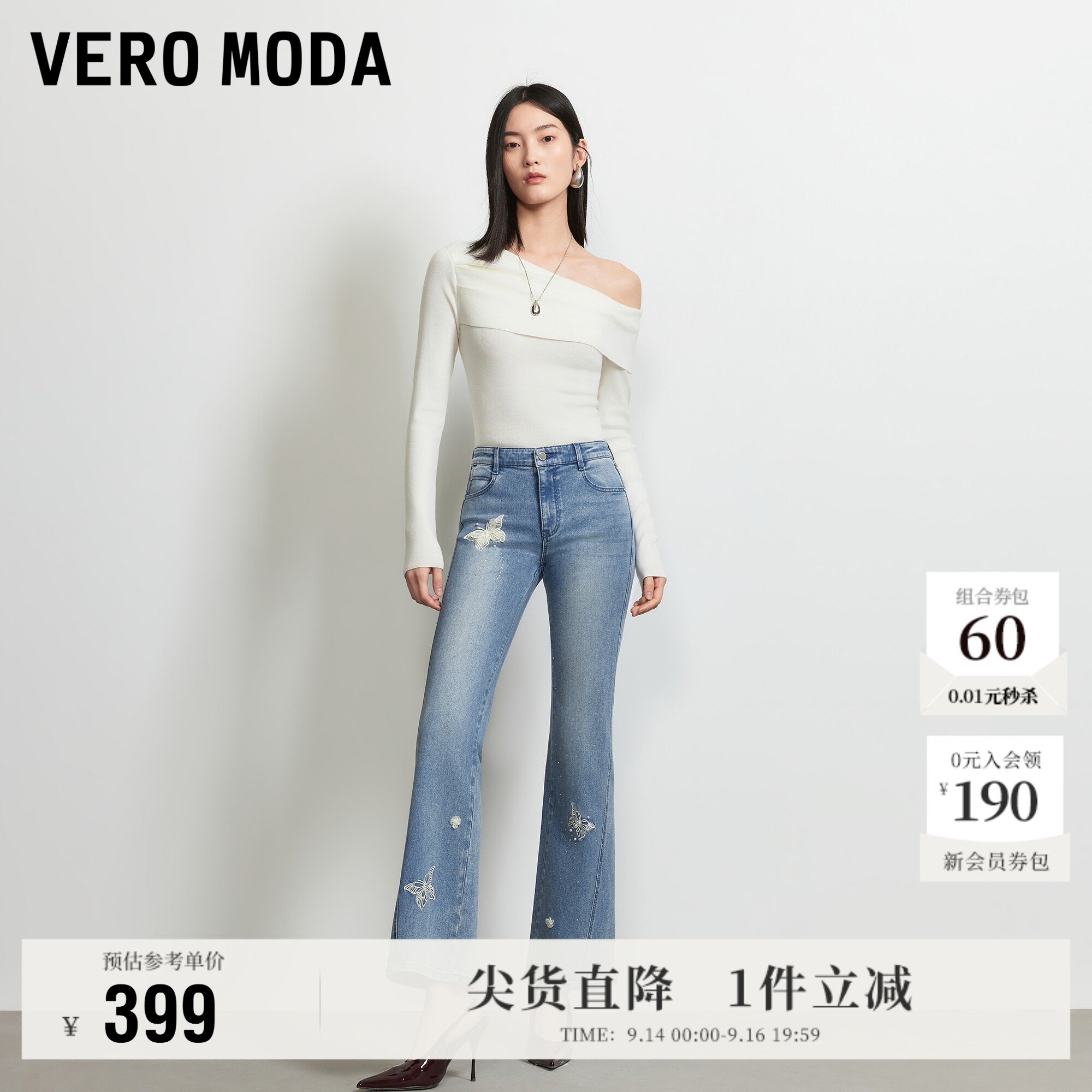 VeroModa牛仔裤立体蕾丝绣花图片
