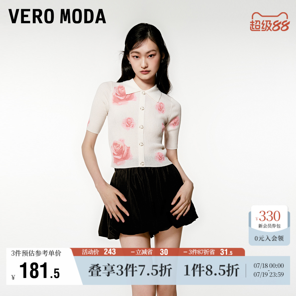 VeroModa棉质五分袖针织衫女