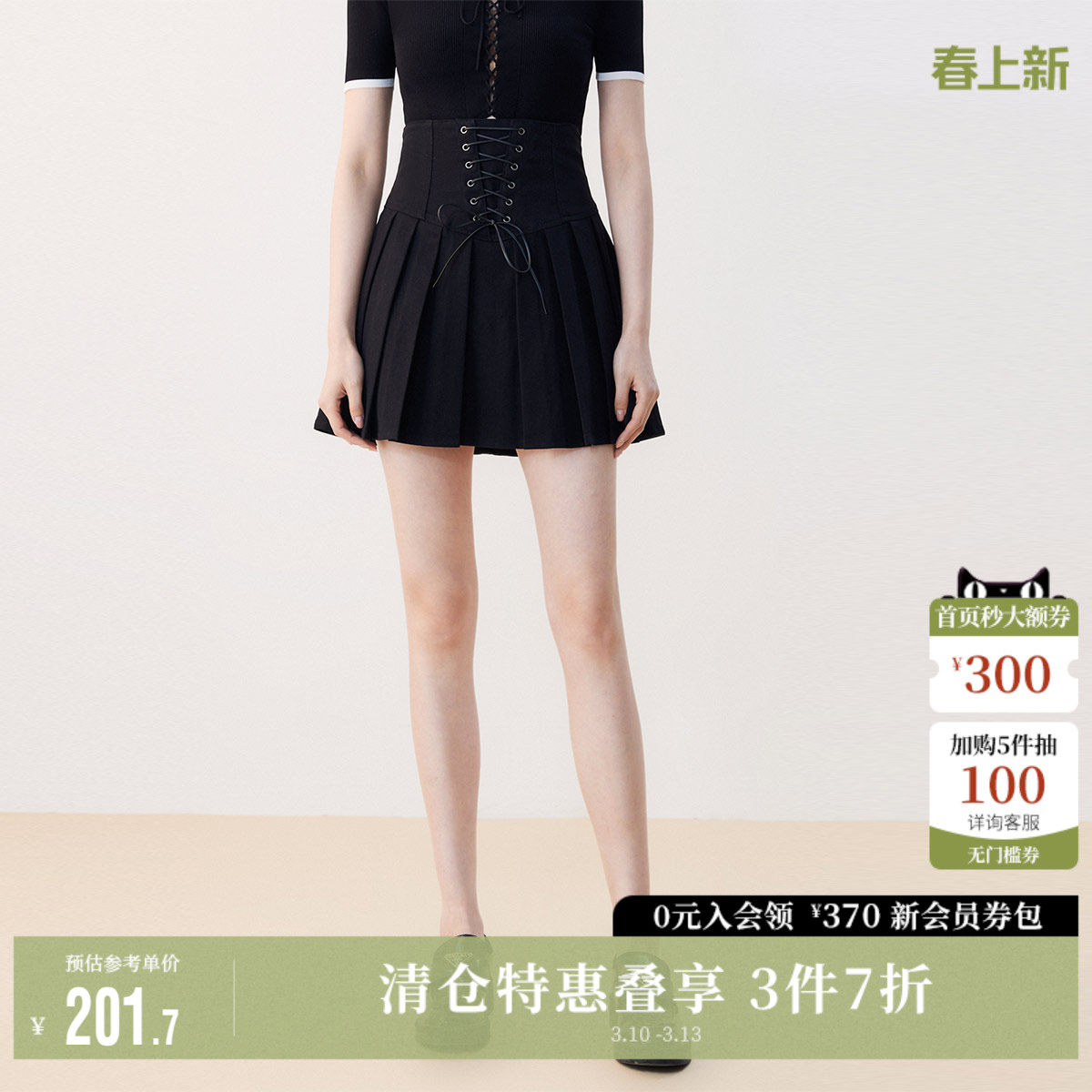 Vero Moda奥莱半身裙春夏清仓高腰A摆有衬裤修身绑带百褶减龄女