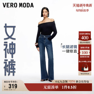 含棉高腰显瘦磨白喇叭裤 女2026早春新款 Moda牛仔裤 12.3上新Vero