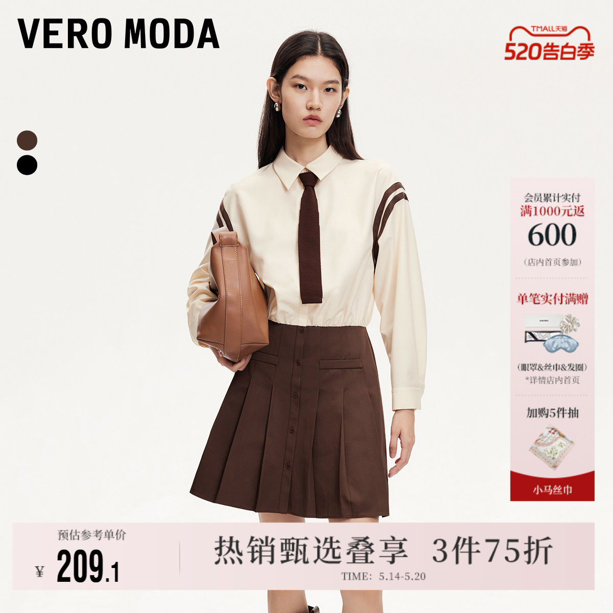 Vero Moda奥莱连衣裙春夏新款可拆领带拼接百褶裙学院风时髦