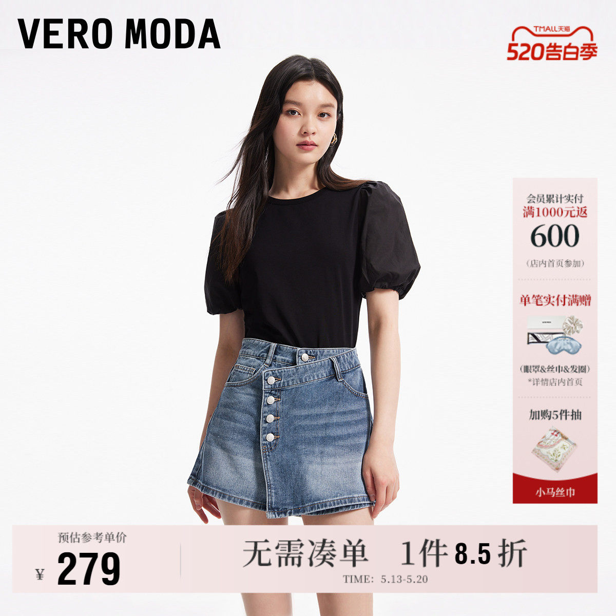 Vero Moda奥莱短裤女夏季新款休闲高腰百搭纯棉牛仔裙裤子流