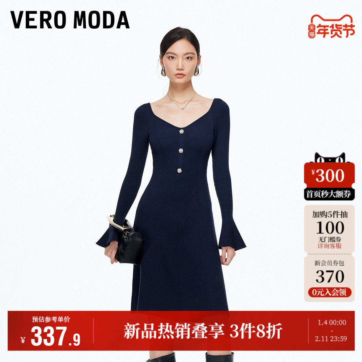 Vero Moda奥莱连衣裙女2025秋冬新款喇叭袖口收腰修身针织裙时尚,女装/女士精品,连衣裙,淘宝优惠券,粉丝福利购,淘宝优惠卷
