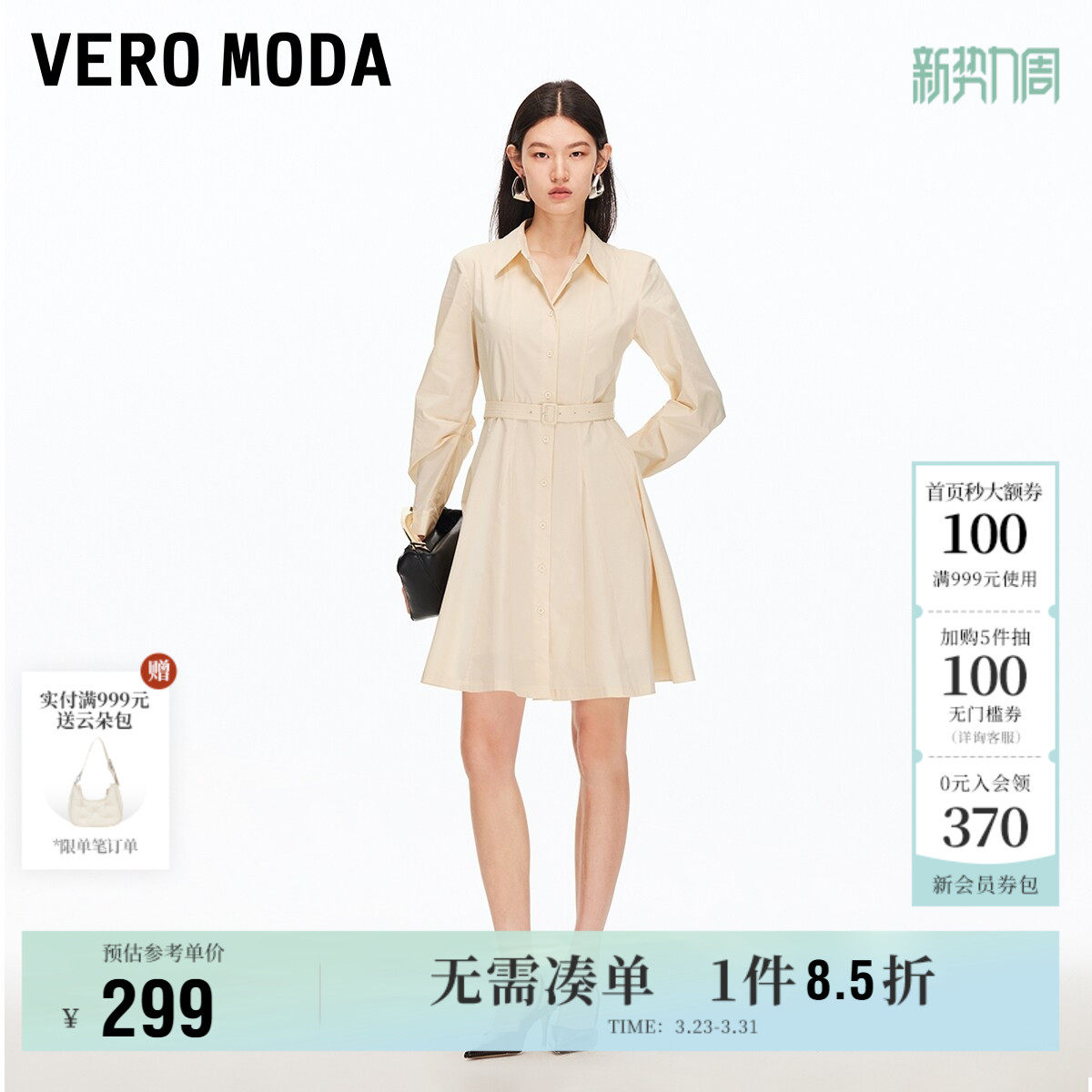 Vero Moda奥莱连衣裙春夏新款单排扣A字裙摆捏褶袖笼短裙通勤高级