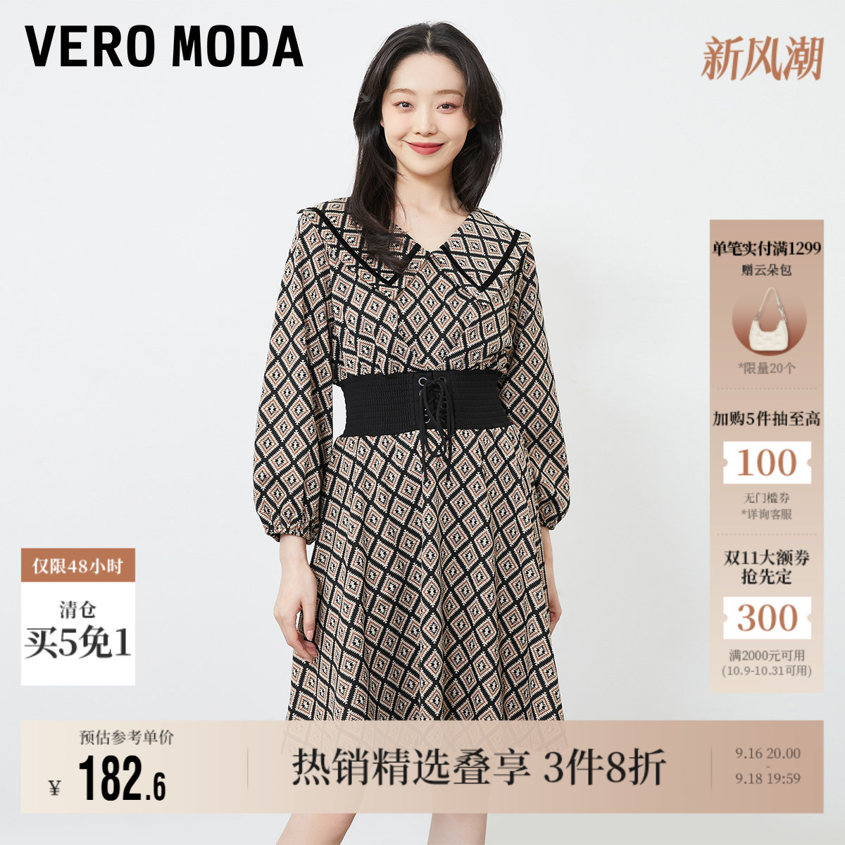 VeroModa松紧腰绑带连衣裙流行图片