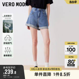 Vero Moda奥莱牛仔短裤女夏季新款休闲高腰显瘦水洗做旧直筒百搭