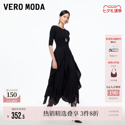 VeroModa层叠裙摆连衣裙裙子