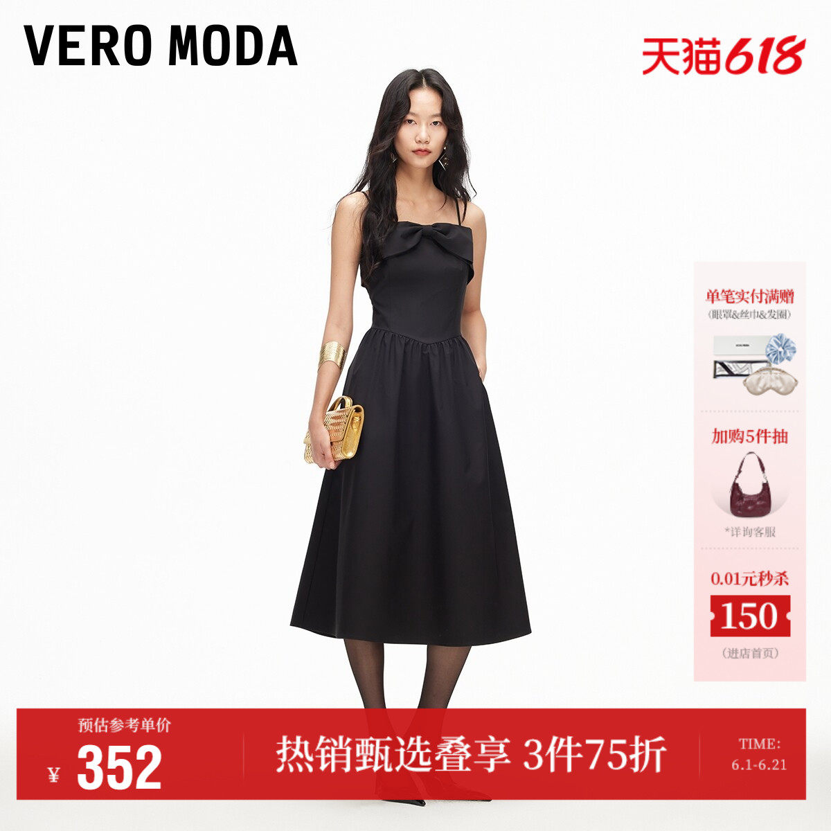Vero Moda奥莱连衣裙女2026夏季新款蝴蝶结吊带抹胸两穿裙子通勤