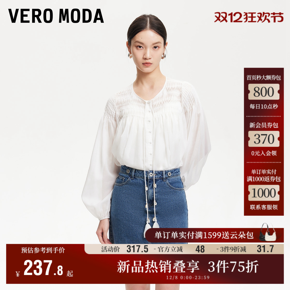 VeroModa飘带设计衬衫女