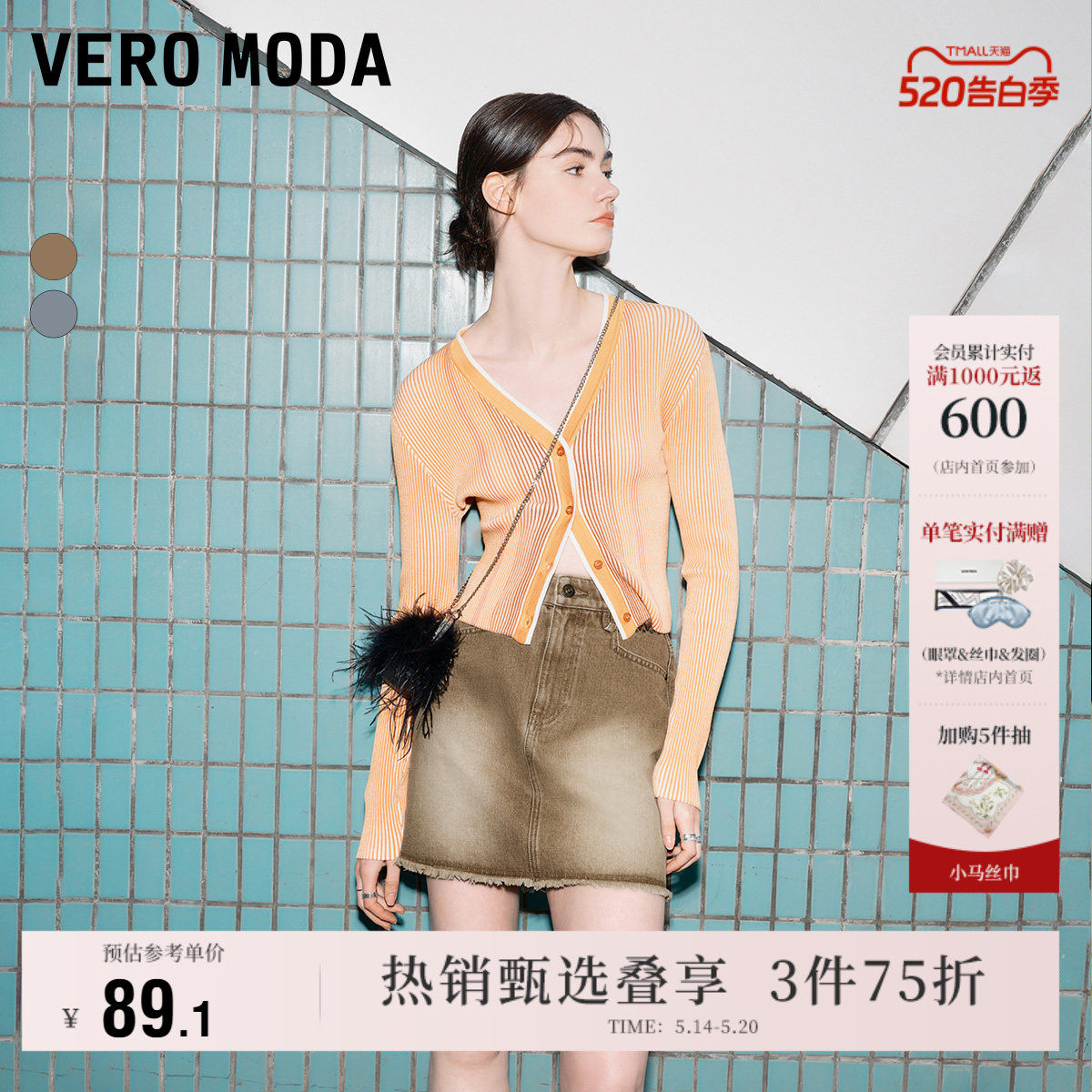 Vero Moda奥莱半身裙夏季新款休闲时髦水洗高腰牛仔短裙百搭