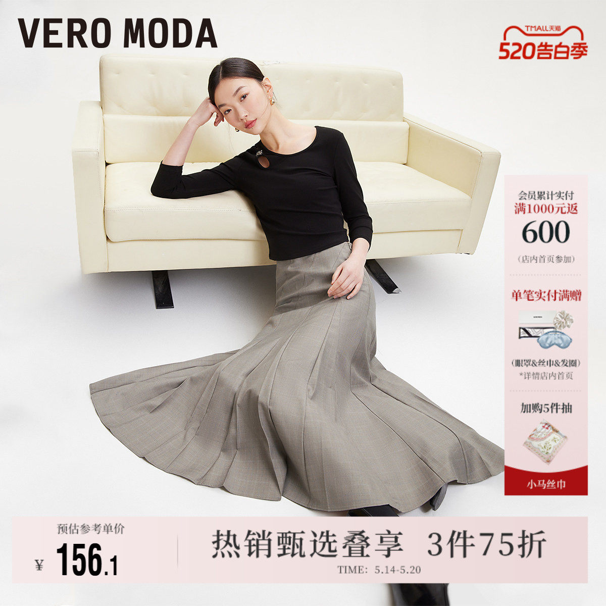 Vero Moda奥莱半身裙夏季新款中腰百褶格纹通勤优雅气质裙子