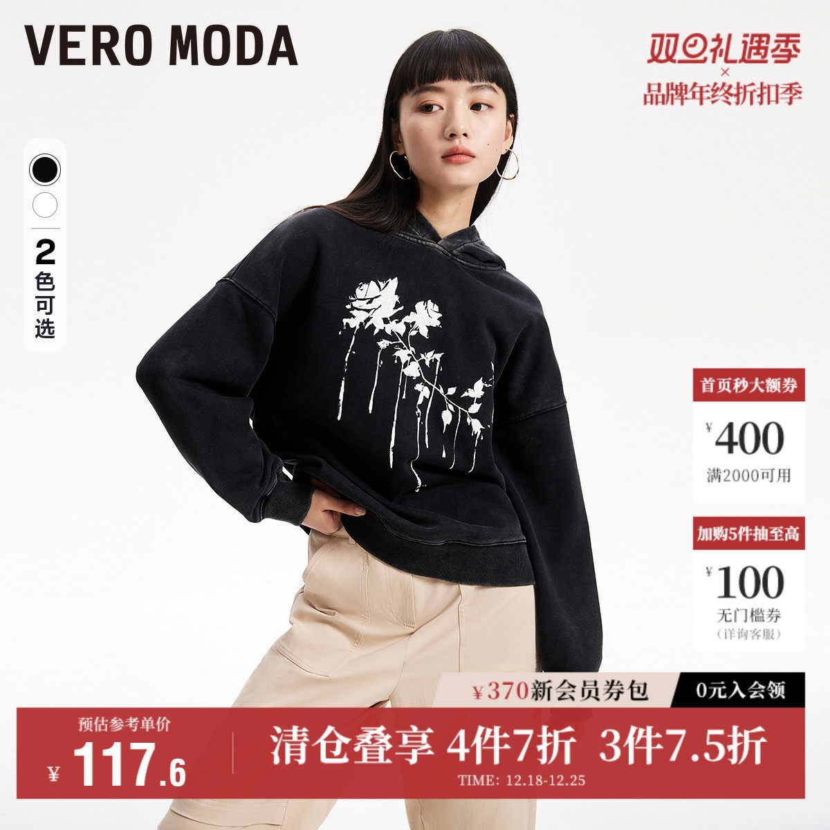 Vero Moda奥莱卫衣女秋季新款休闲时尚撞色玫瑰印花设计上衣