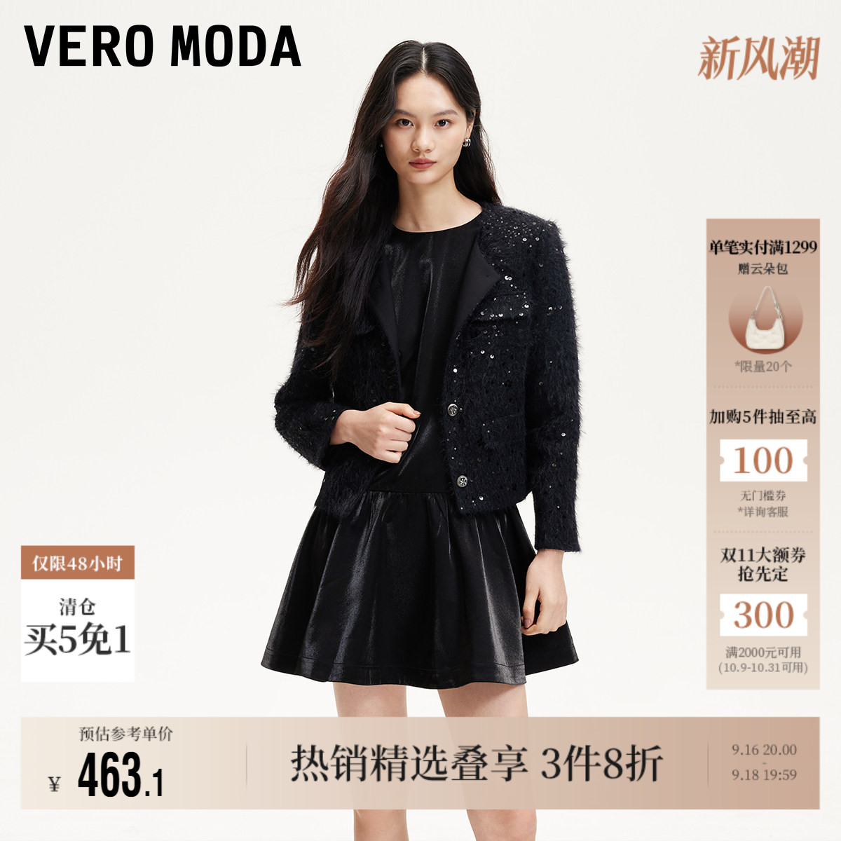 VeroModa真两件小香风外套短裙图片
