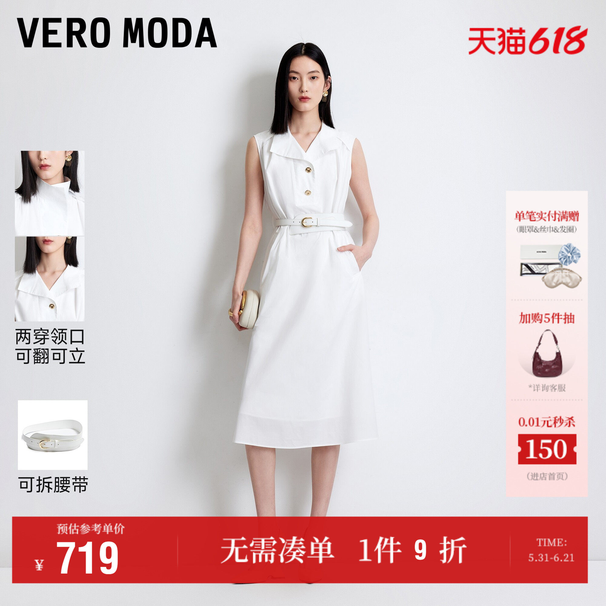 VeroModa连衣裙两穿领插兜
