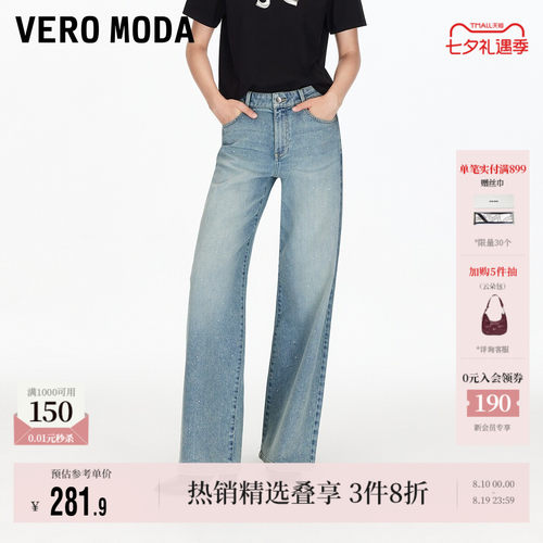 VeroModa直筒贴钻牛仔裤