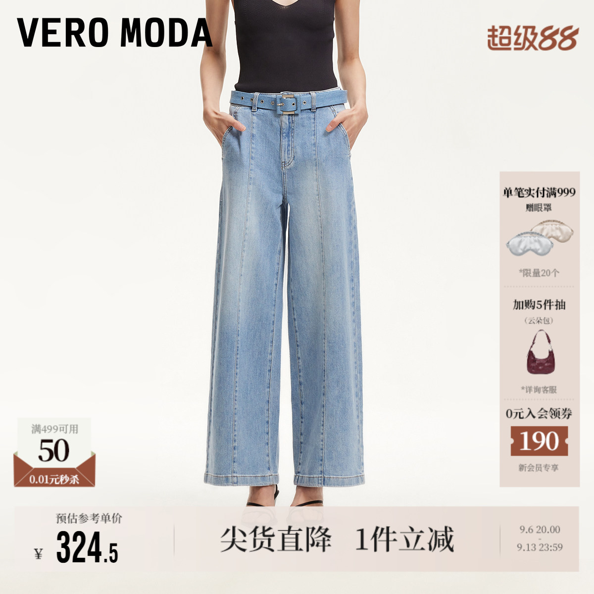 VeroModa含棉立体裤缝牛仔裤图片