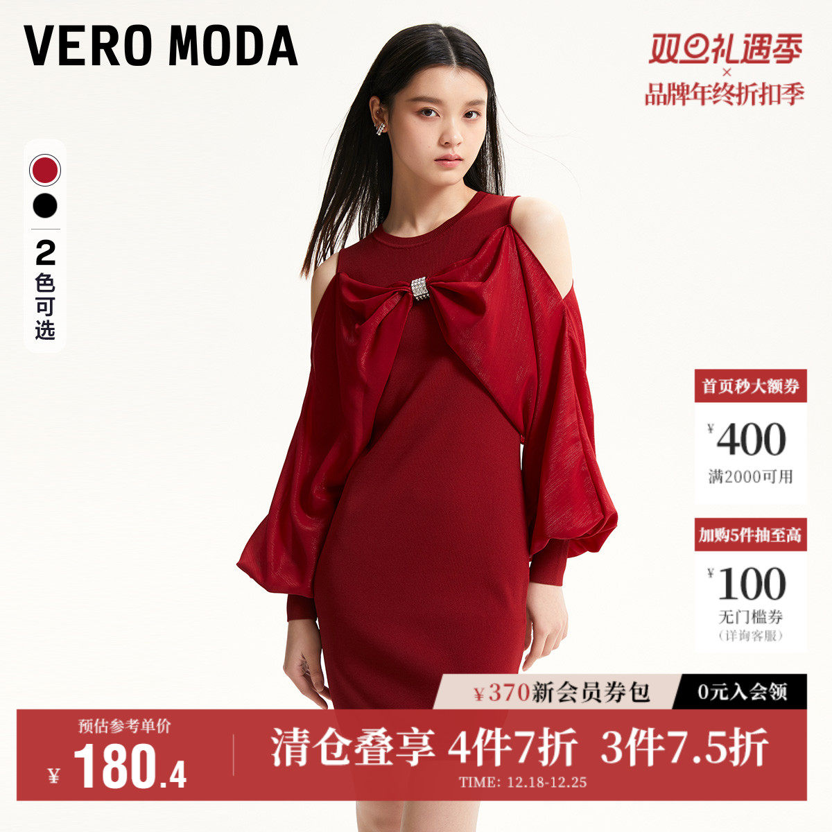 Vero Moda奥莱针织连衣裙子秋冬清仓优雅复古甜美蝴蝶结露肩