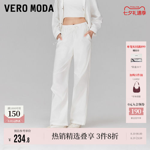 VeroModa含棉百搭抽绳休闲裤
