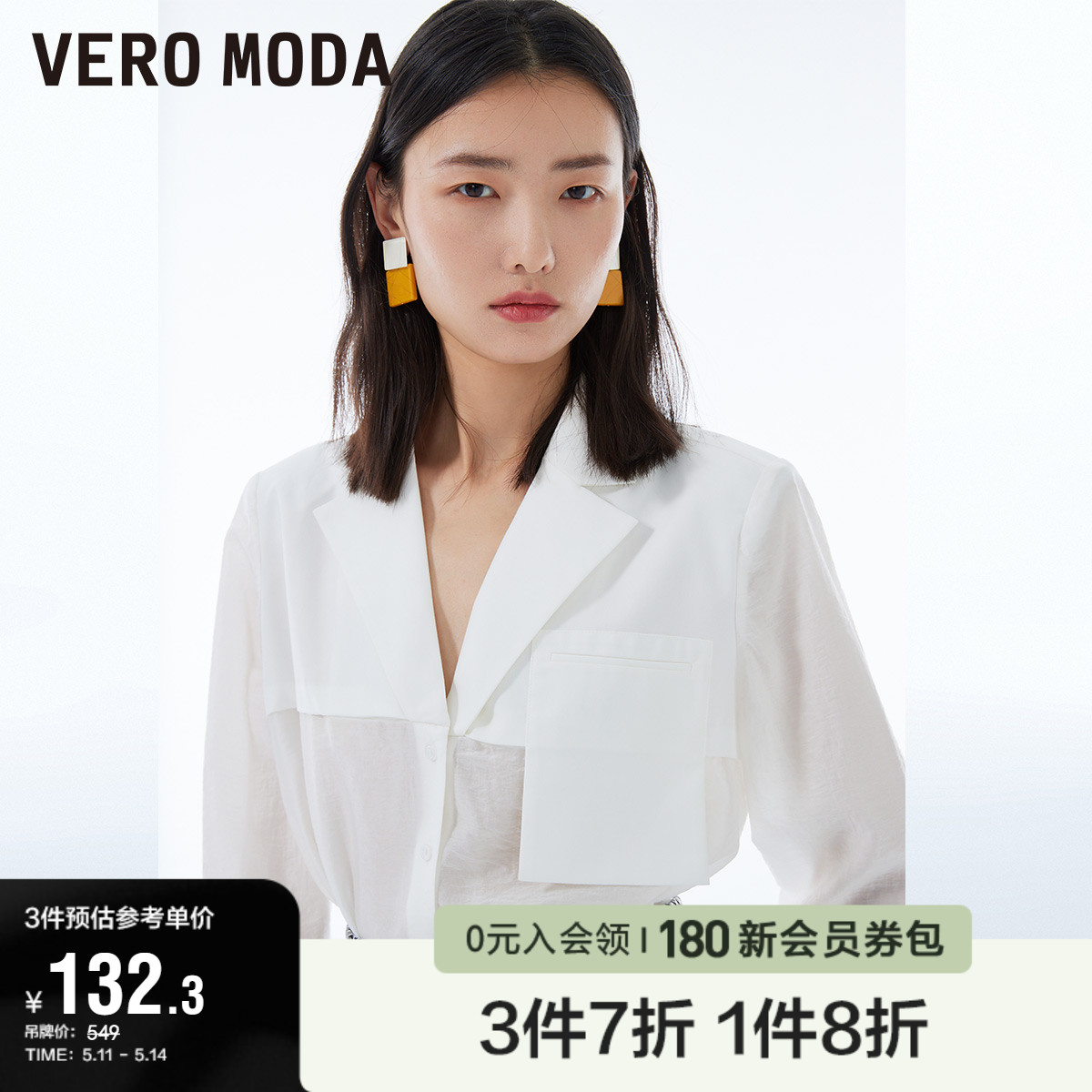 Vero Moda奥莱夏季清仓通勤优雅百搭防菌廓形白色衬衫上衣女