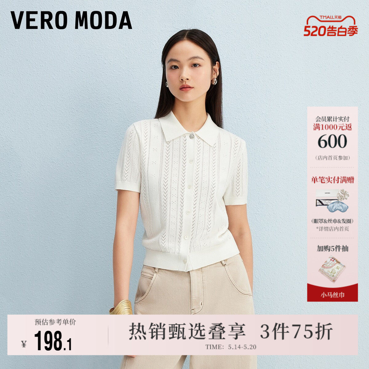 Vero Moda奥莱针织短袖女夏季新款翻领单排扣镂空钩花上衣好