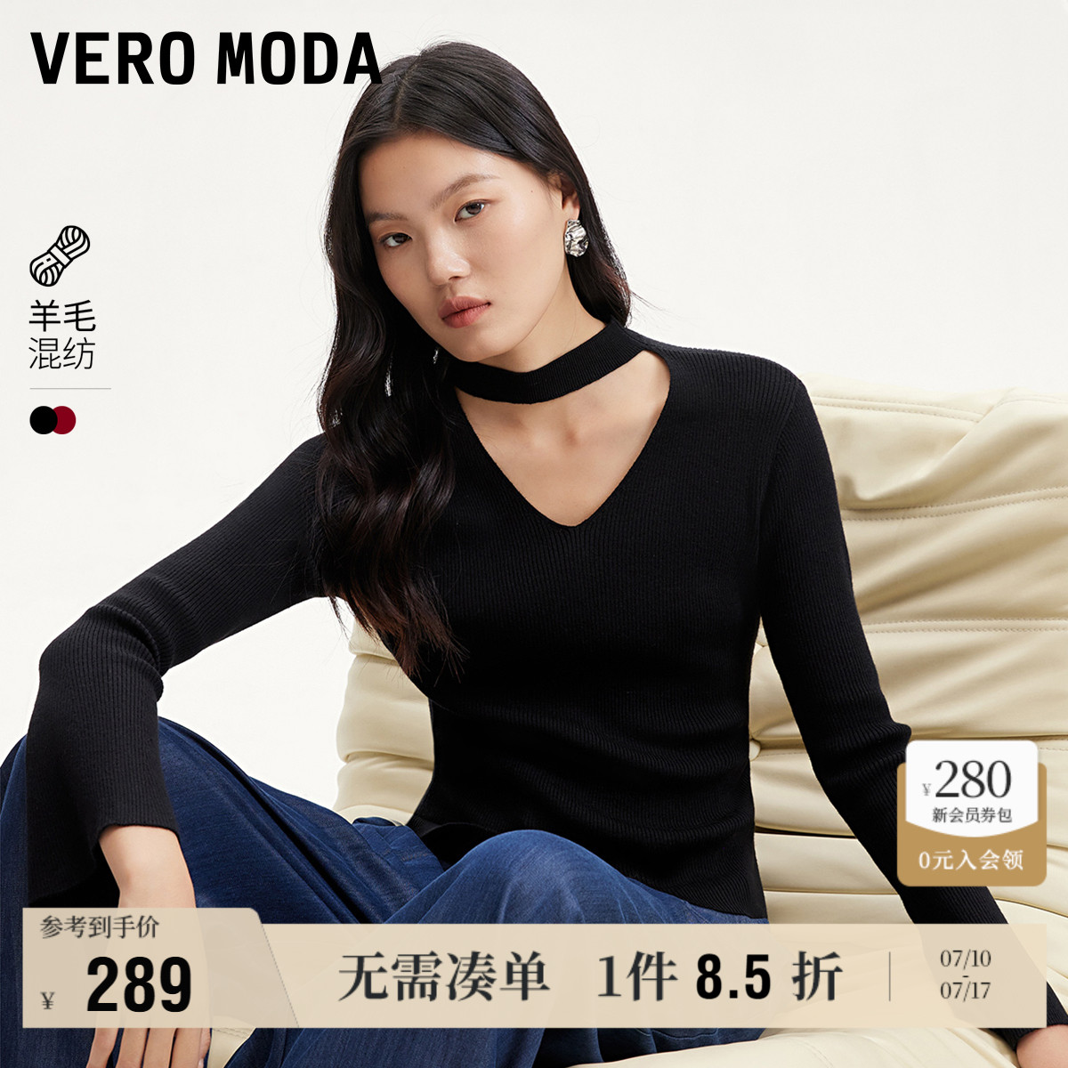 Vero Moda奥莱针织衫女2025春秋新款V领修身喇叭气质百