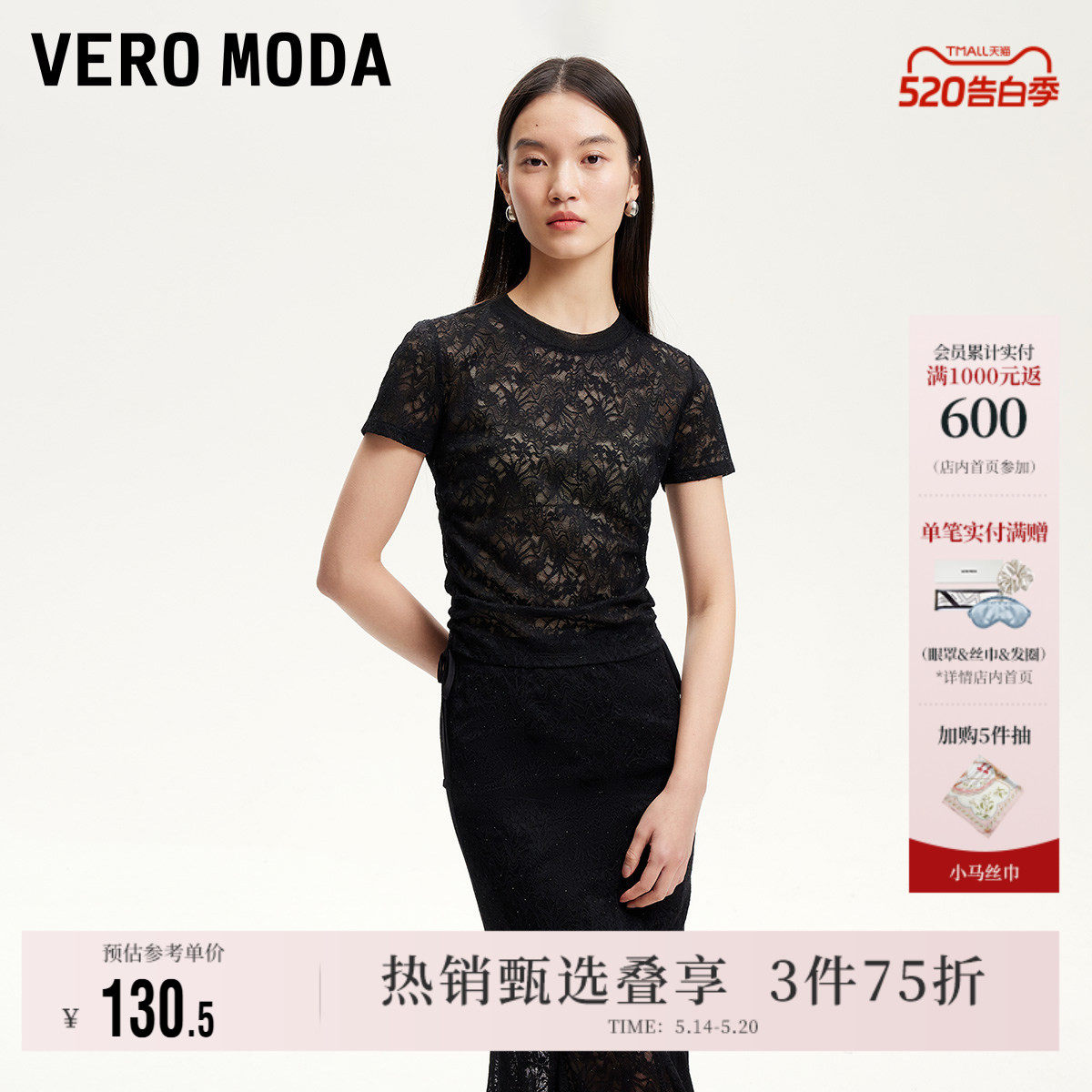 Vero Moda奥莱T恤女夏季新款半透蕾丝水钻抽褶系带时髦短袖