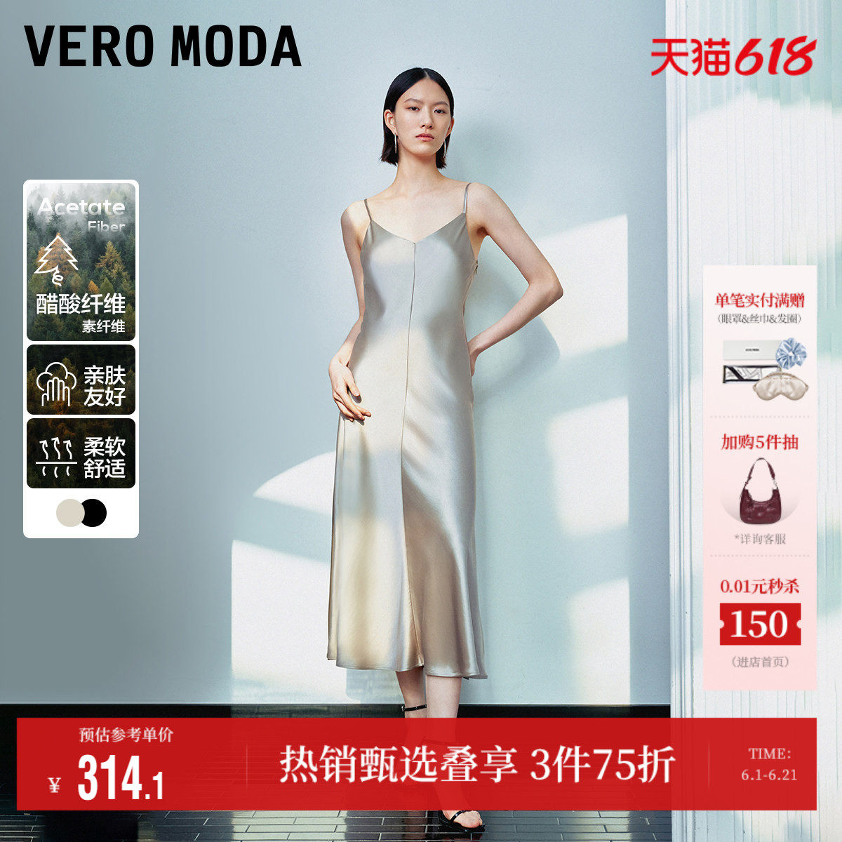 Vero Moda奥莱吊带连衣裙夏季新款收腰纯色礼服含醋纤简约高级