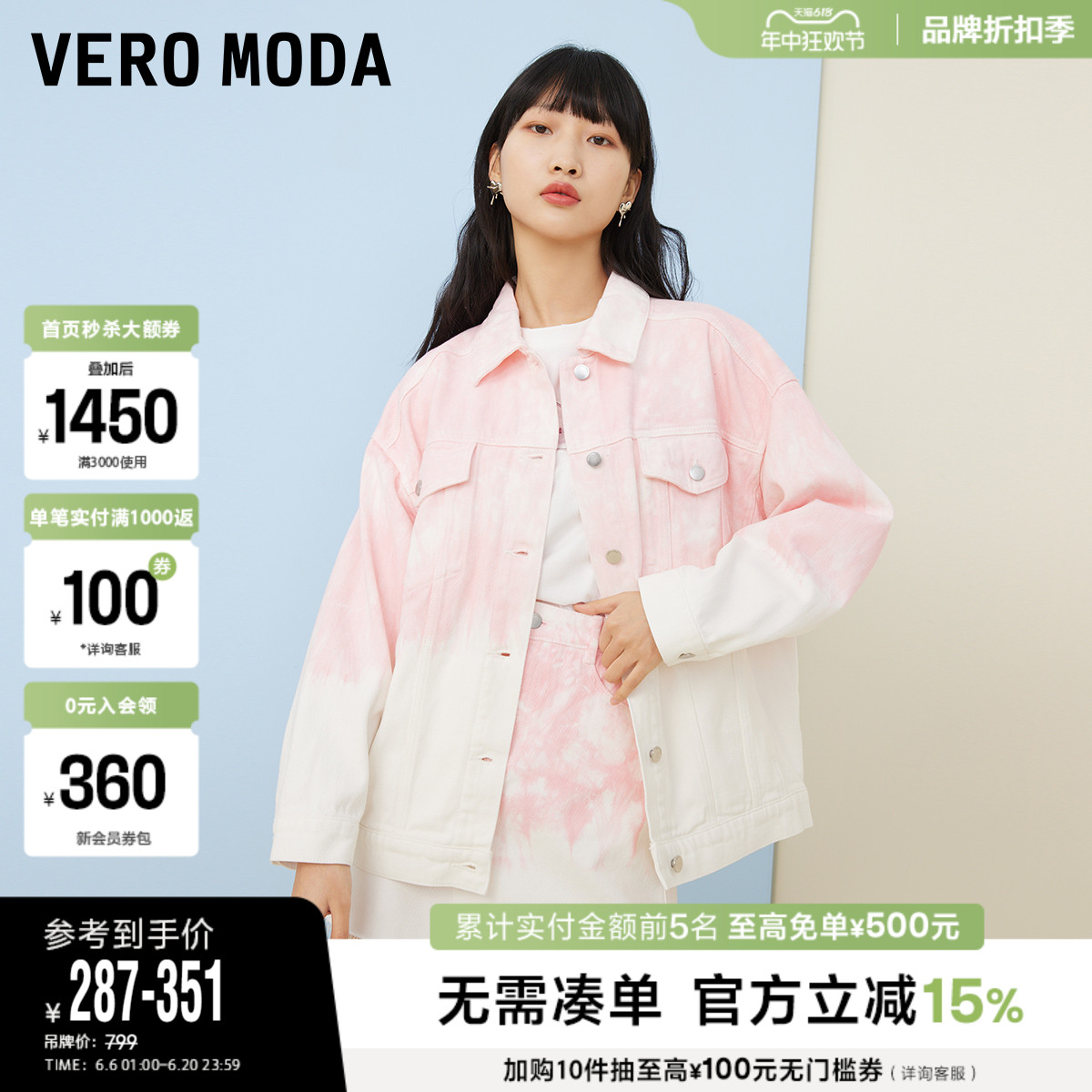 VeroModa奥莱牛仔短款外套夏季清仓休闲街头扎染渐变夹克上衣女 女装/女士精品 短外套 原图主图