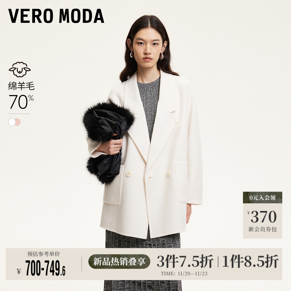 毛呢大衣女大衣软糯VeroModa