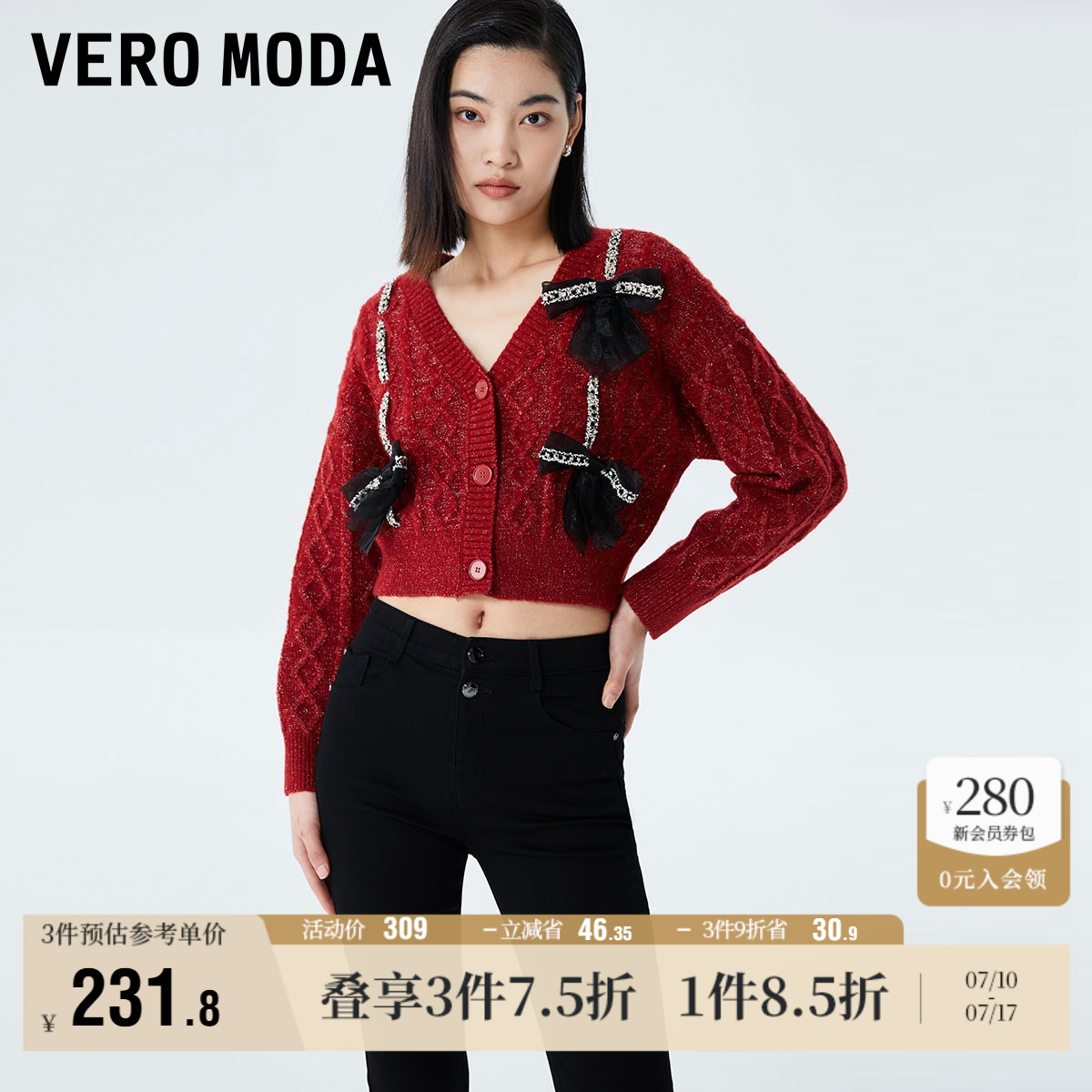 Vero Moda奥莱毛衣针织开衫女秋冬新款宽松v领绞花气质短款