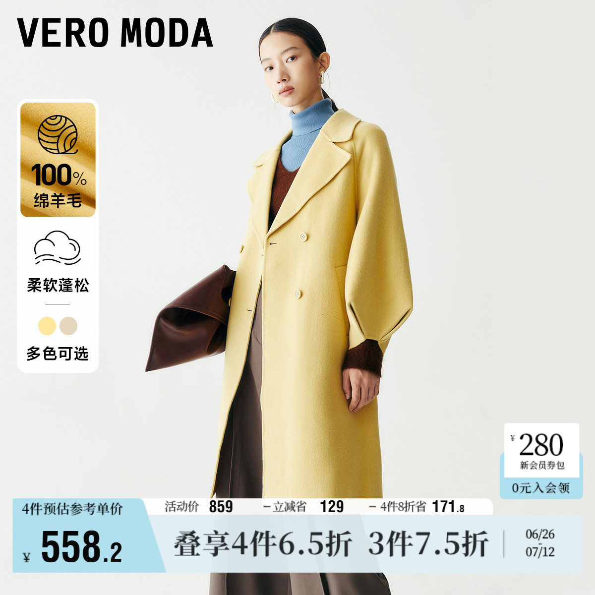 Vero Moda奥莱毛呢外套女秋冬新款优雅气质灯笼袖宽松长大衣