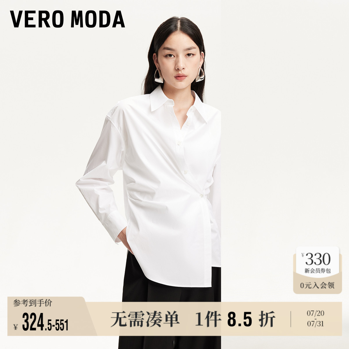 VeroModa纽扣袖口衬衫