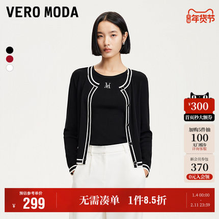 Vero Moda奥莱针织衫女2025秋冬新款商场同款真两件背心开衫毛衣