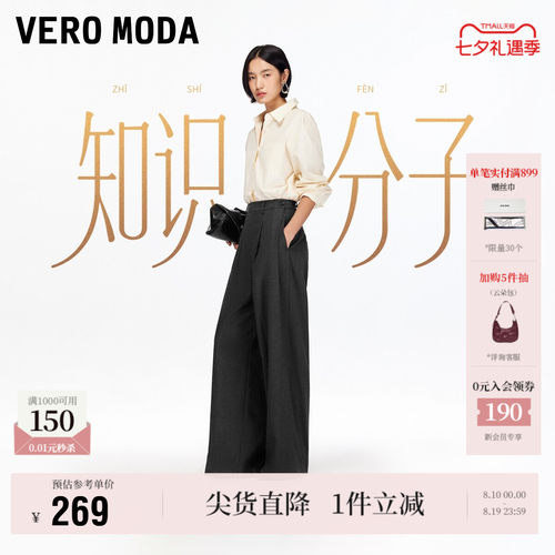 VeroModa简约直筒西装裤百搭