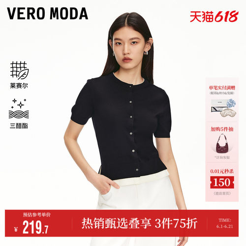 VeroModa撞色拼接针织衫上衣