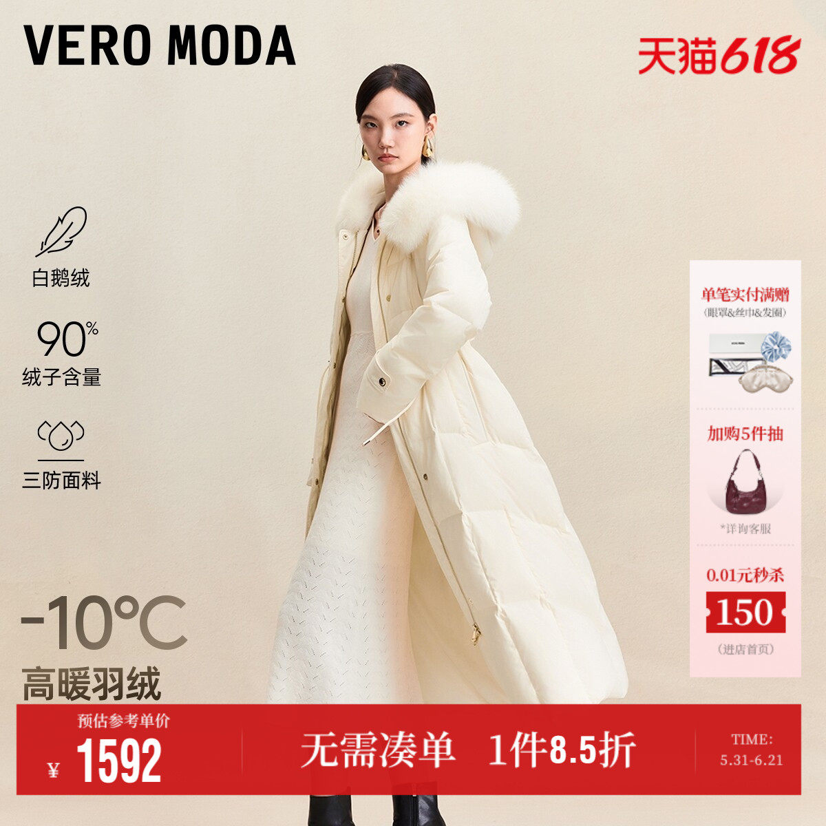 【冬日特调】Vero Moda羽绒服女冬季新款90白鹅绒狐狸毛领好看