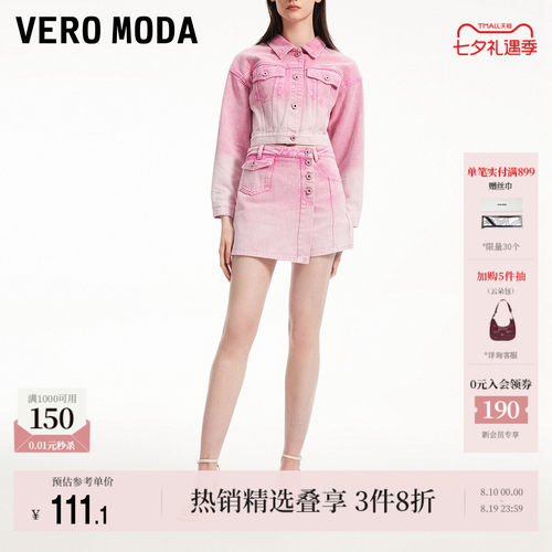 VeroModa水洗裤裙含棉短裤时尚