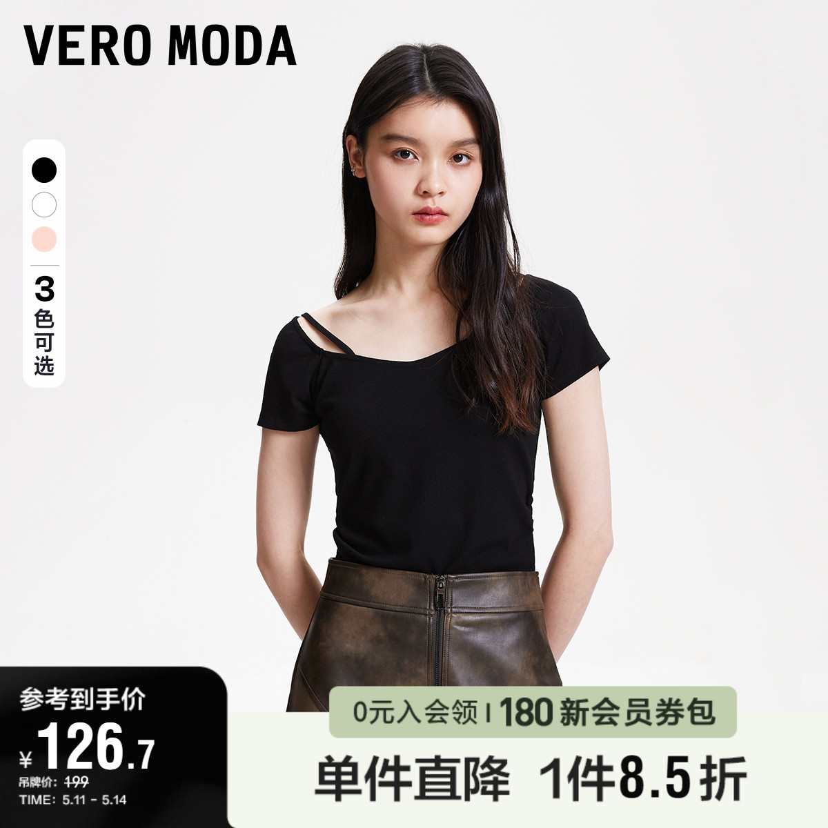 Vero Moda奥莱T恤女2024夏季新款休闲气质修身显瘦短款弹力上衣