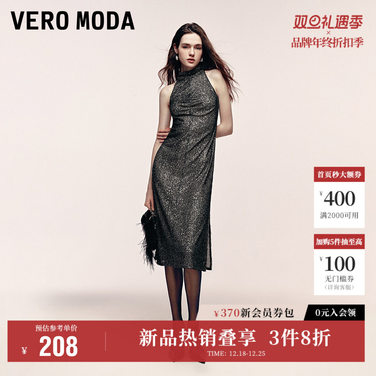 Vero Moda奥莱连衣裙秋冬新款A字挂脖内衬网纱亮片性感女人