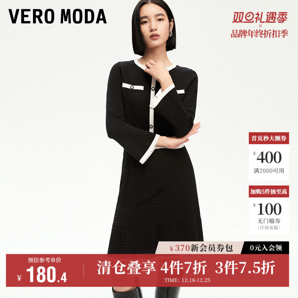 Vero Moda奥莱针织衫毛衣女秋冬新款撞色喇叭袖小香风上衣流