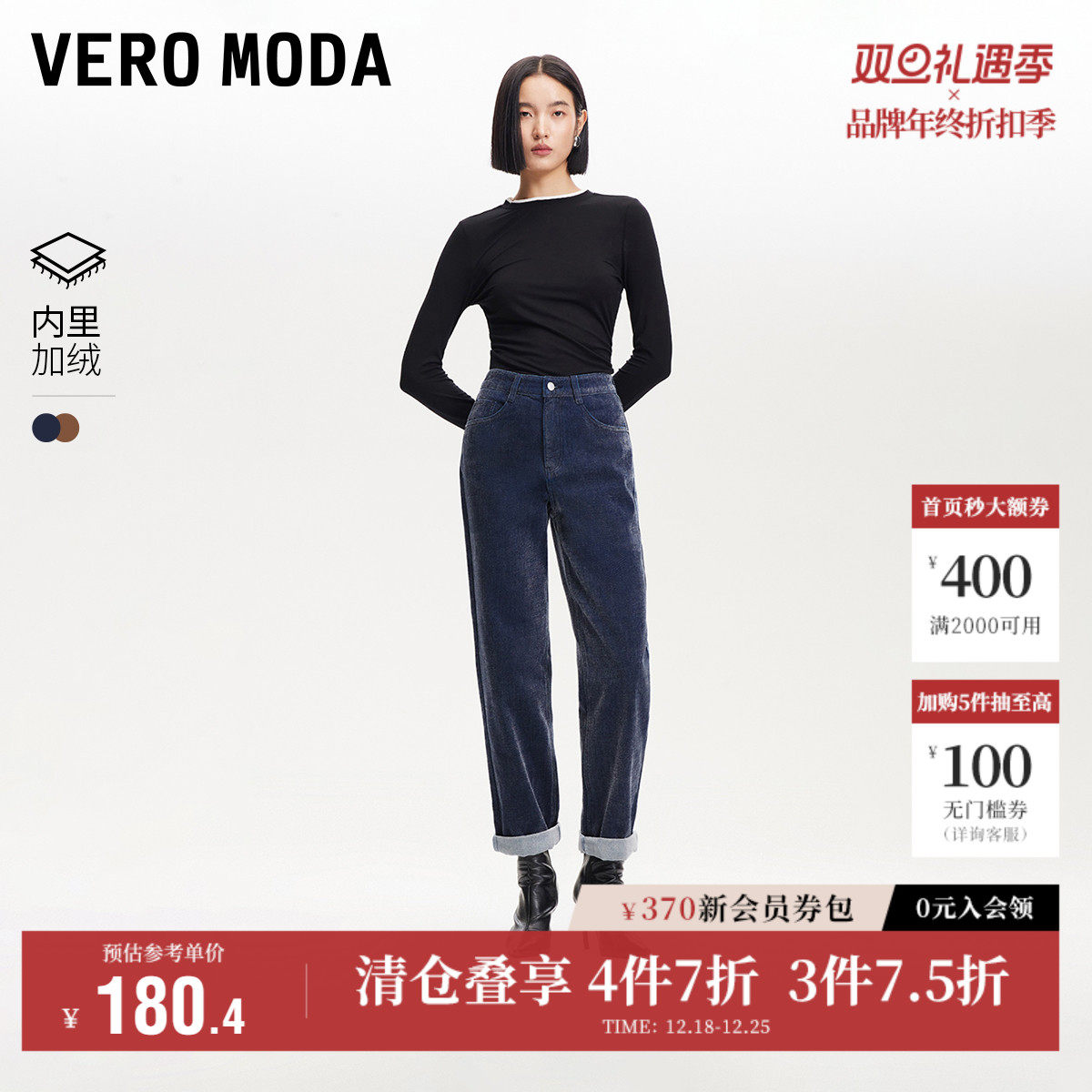 Vero Moda奥莱牛仔裤子女秋冬新款高腰九分裤薄绒直筒裤休闲