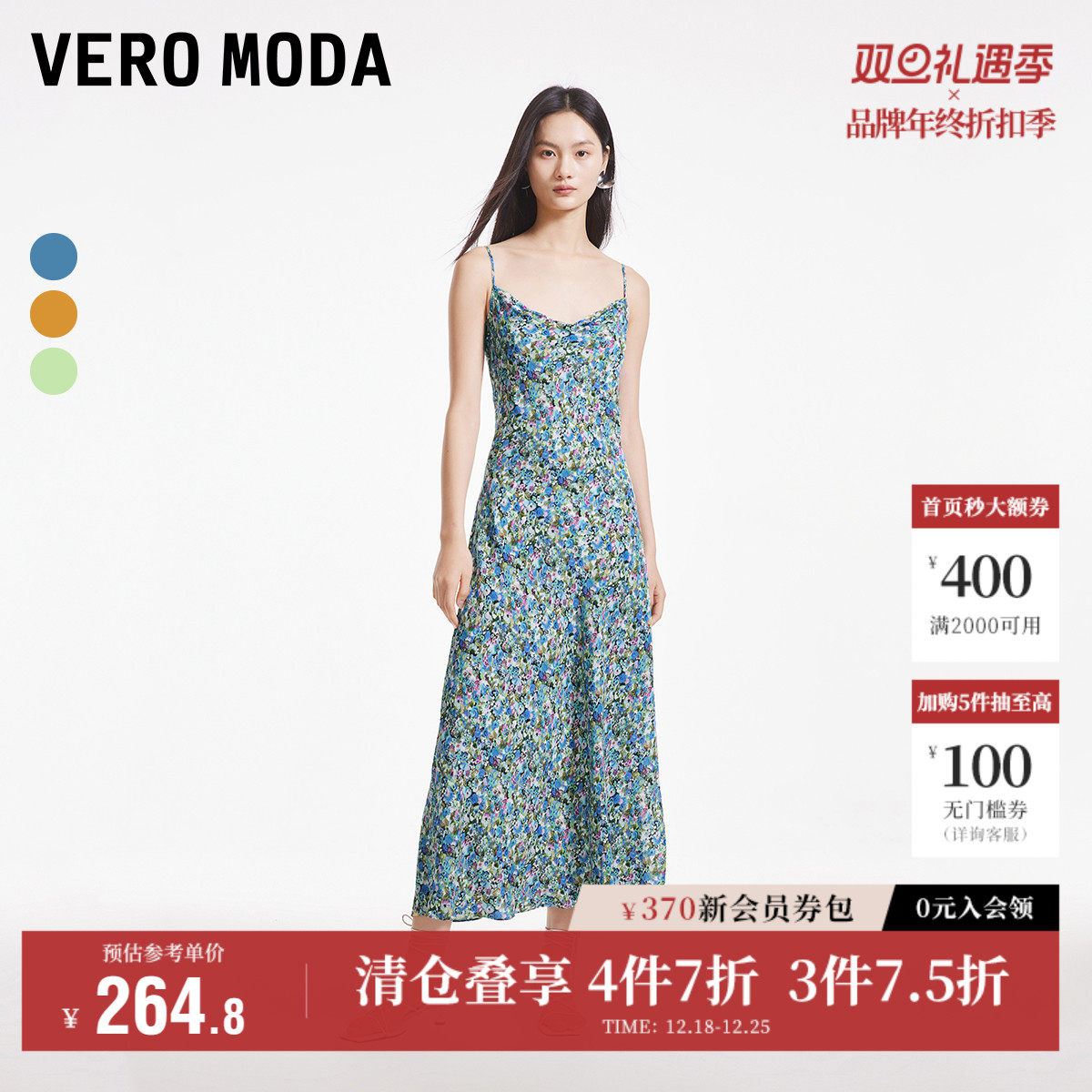 Vero Moda奥莱吊带连衣裙秋冬新款后背镂空绑带印花度假裙子