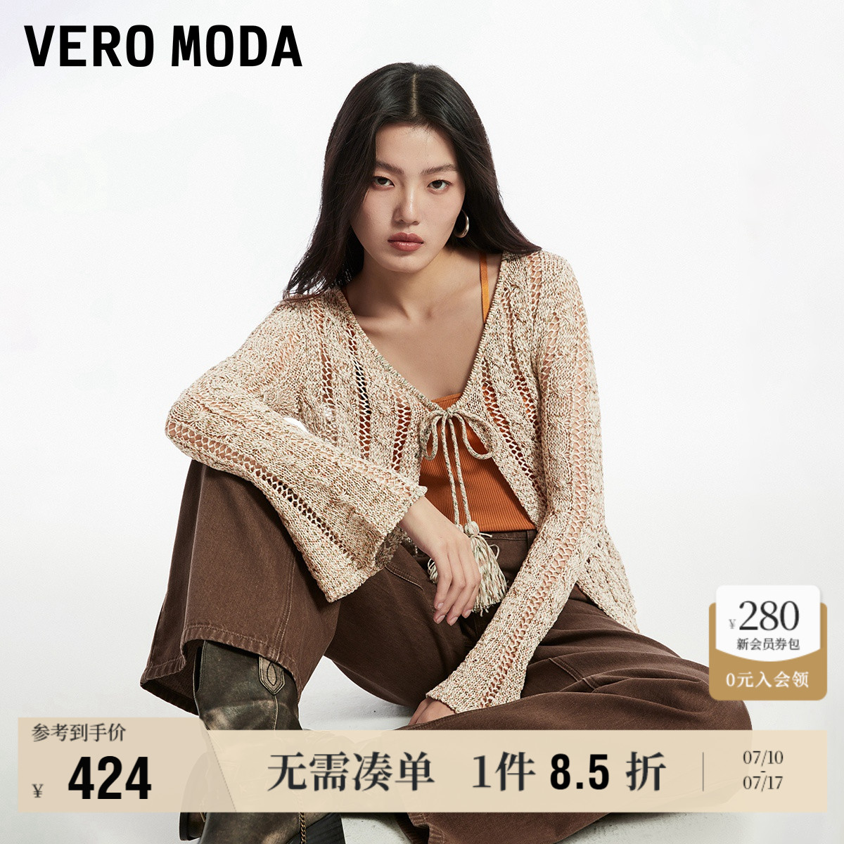 Vero Moda奥莱针织衫女秋冬新款V领镂空喇叭长袖空调衫宽松