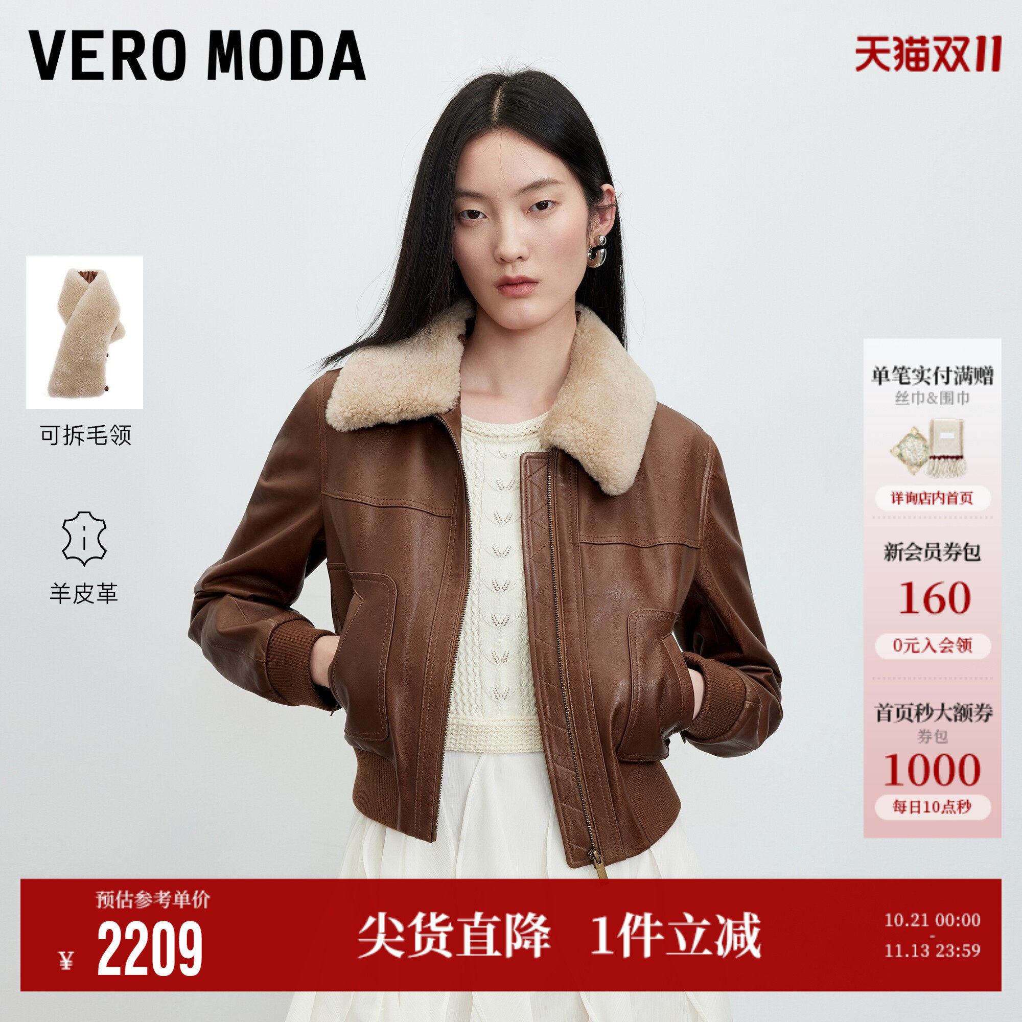 Vero Moda皮衣女2026秋冬新款含毛领暗扣拉链插兜短款外