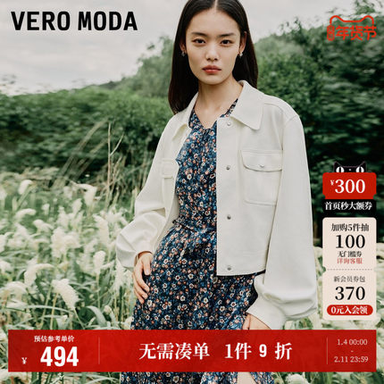 Vero Moda奥莱夹克女2025秋冬新款休闲百搭宽松纯色时尚外套百搭