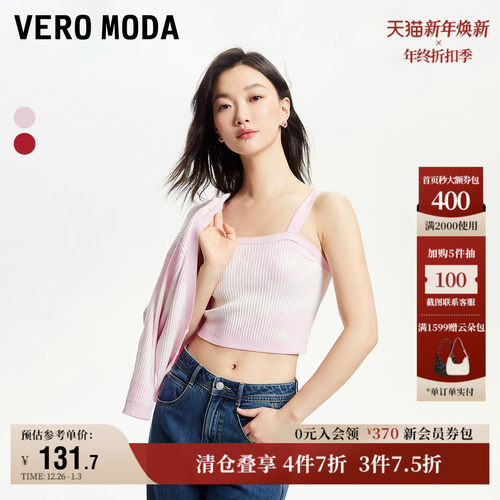 VeroModa心形针织衫吊带套装