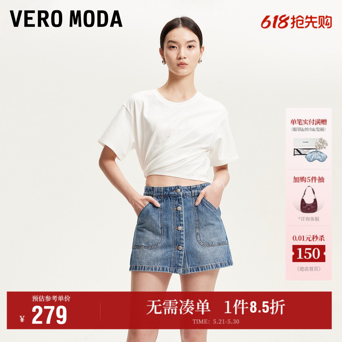 Vero Moda奥莱牛仔短裤女夏季新款双侧插袋高腰排扣时尚裙裤