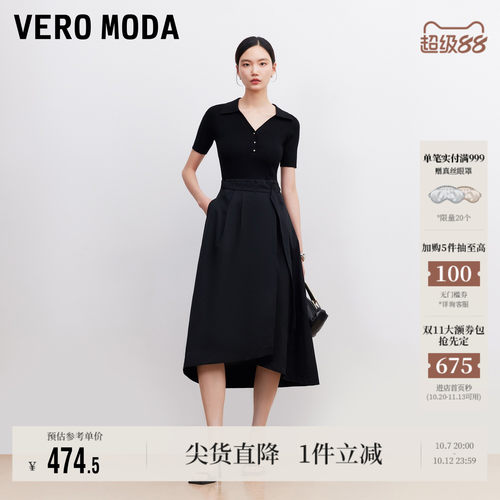 VeroModa翻领A字长裙通勤流行