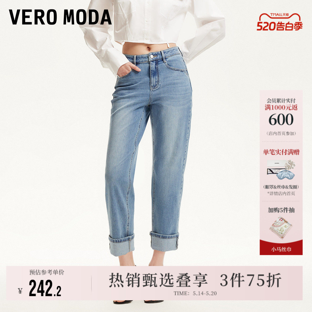 Vero Moda奥莱牛仔裤女夏季新款含棉直筒九分裤复古水洗裤子