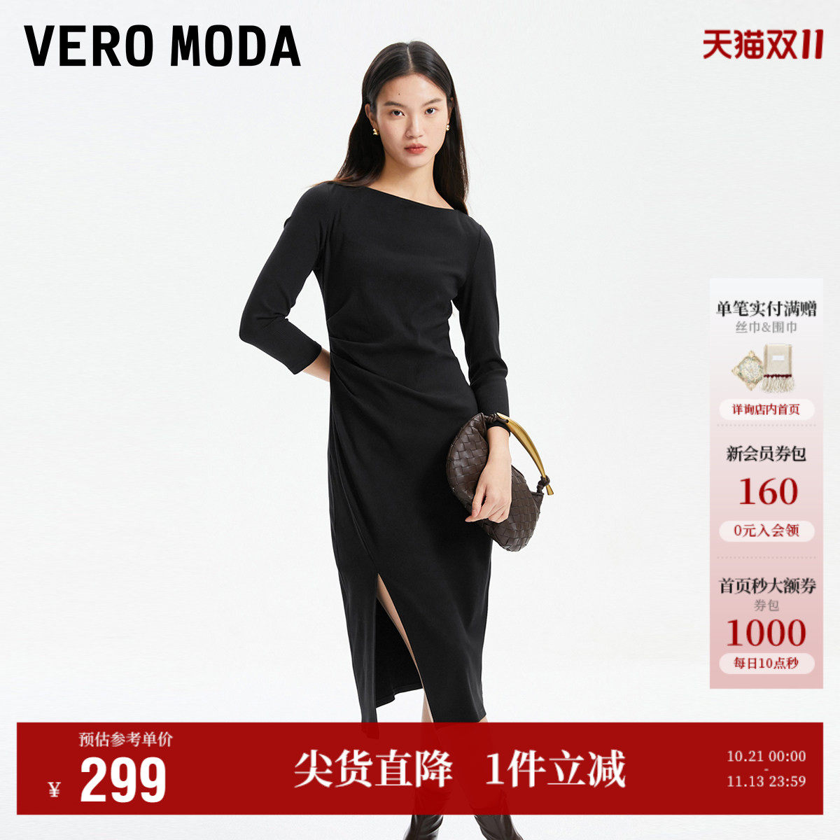 Vero Moda连衣裙女2026秋季新款七分袖开叉修身中长裙气质高级感